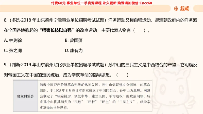 历史常识课件_2026考公资料_（05）超格_行测申论2025超格合集(行测&申论&政治理论)_璐璐2025超G公基＋综合写作全程班(事业单位三支一扶通用)_1.公基（璐璐）_课件