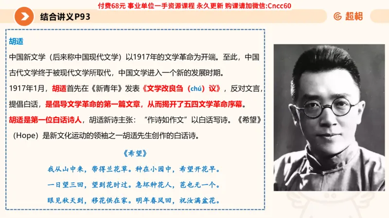 历史常识课件_2026考公资料_（05）超格_行测申论2025超格合集(行测&申论&政治理论)_璐璐2025超G公基＋综合写作全程班(事业单位三支一扶通用)_1.公基（璐璐）_课件