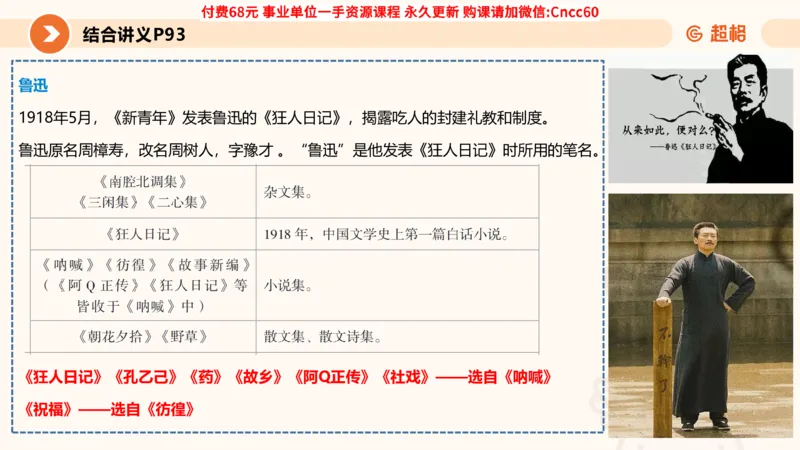 历史常识课件_2026考公资料_（05）超格_行测申论2025超格合集(行测&申论&政治理论)_璐璐2025超G公基＋综合写作全程班(事业单位三支一扶通用)_1.公基（璐璐）_课件