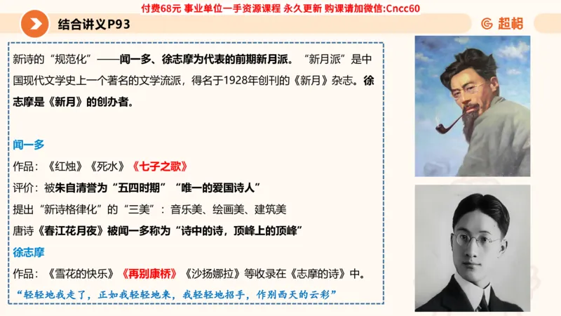 历史常识课件_2026考公资料_（05）超格_行测申论2025超格合集(行测&申论&政治理论)_璐璐2025超G公基＋综合写作全程班(事业单位三支一扶通用)_1.公基（璐璐）_课件