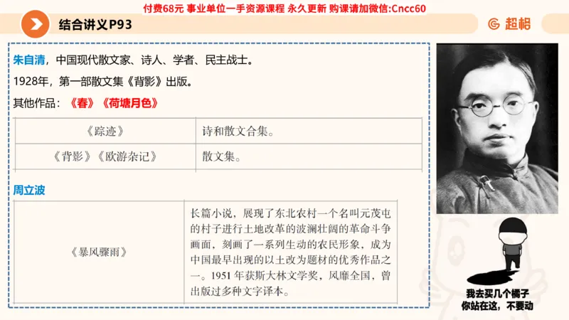 历史常识课件_2026考公资料_（05）超格_行测申论2025超格合集(行测&申论&政治理论)_璐璐2025超G公基＋综合写作全程班(事业单位三支一扶通用)_1.公基（璐璐）_课件