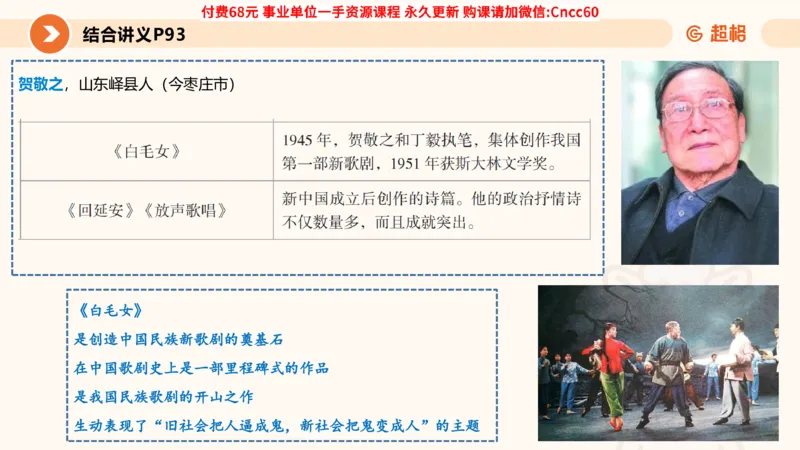 历史常识课件_2026考公资料_（05）超格_行测申论2025超格合集(行测&申论&政治理论)_璐璐2025超G公基＋综合写作全程班(事业单位三支一扶通用)_1.公基（璐璐）_课件