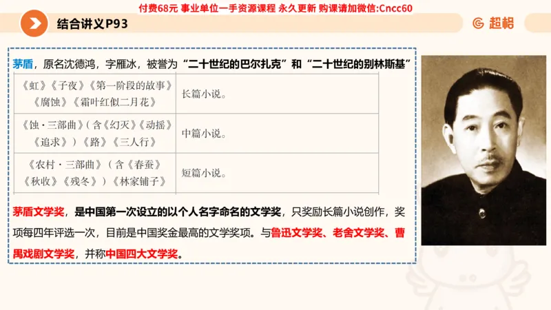 历史常识课件_2026考公资料_（05）超格_行测申论2025超格合集(行测&申论&政治理论)_璐璐2025超G公基＋综合写作全程班(事业单位三支一扶通用)_1.公基（璐璐）_课件