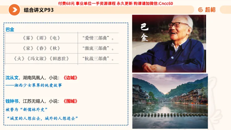 历史常识课件_2026考公资料_（05）超格_行测申论2025超格合集(行测&申论&政治理论)_璐璐2025超G公基＋综合写作全程班(事业单位三支一扶通用)_1.公基（璐璐）_课件