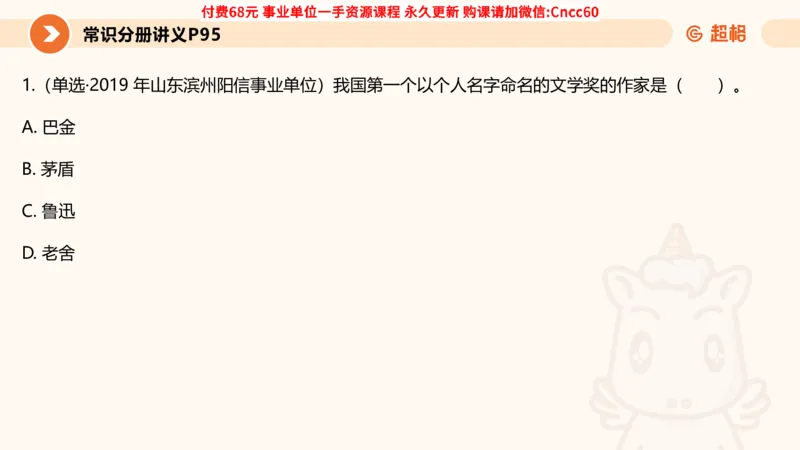 历史常识课件_2026考公资料_（05）超格_行测申论2025超格合集(行测&申论&政治理论)_璐璐2025超G公基＋综合写作全程班(事业单位三支一扶通用)_1.公基（璐璐）_课件