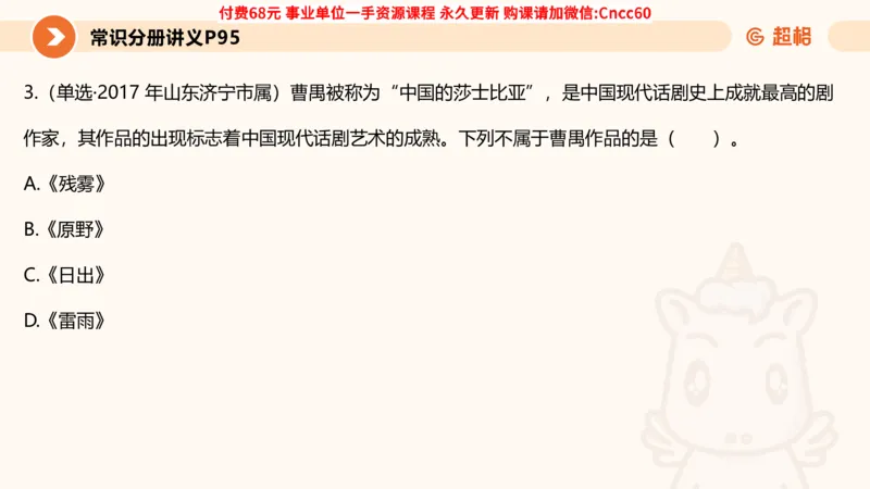 历史常识课件_2026考公资料_（05）超格_行测申论2025超格合集(行测&申论&政治理论)_璐璐2025超G公基＋综合写作全程班(事业单位三支一扶通用)_1.公基（璐璐）_课件