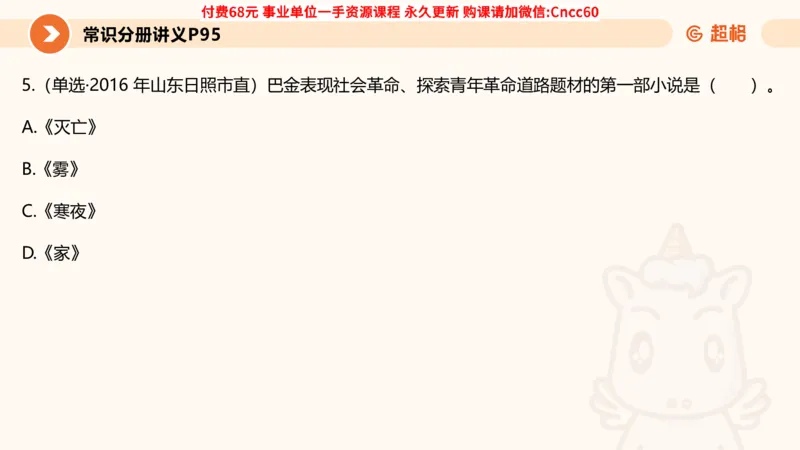 历史常识课件_2026考公资料_（05）超格_行测申论2025超格合集(行测&申论&政治理论)_璐璐2025超G公基＋综合写作全程班(事业单位三支一扶通用)_1.公基（璐璐）_课件