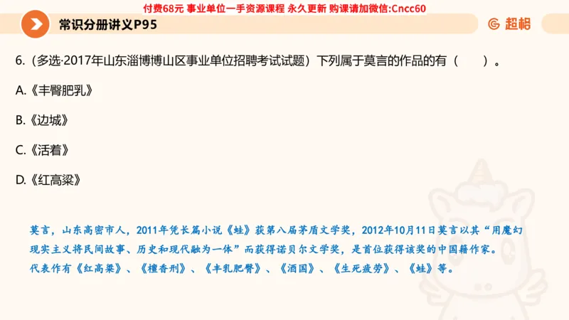 历史常识课件_2026考公资料_（05）超格_行测申论2025超格合集(行测&申论&政治理论)_璐璐2025超G公基＋综合写作全程班(事业单位三支一扶通用)_1.公基（璐璐）_课件