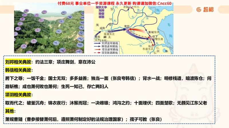 历史常识课件_2026考公资料_（05）超格_行测申论2025超格合集(行测&申论&政治理论)_璐璐2025超G公基＋综合写作全程班(事业单位三支一扶通用)_1.公基（璐璐）_课件