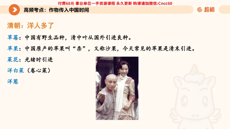 历史常识课件_2026考公资料_（05）超格_行测申论2025超格合集(行测&申论&政治理论)_璐璐2025超G公基＋综合写作全程班(事业单位三支一扶通用)_1.公基（璐璐）_课件