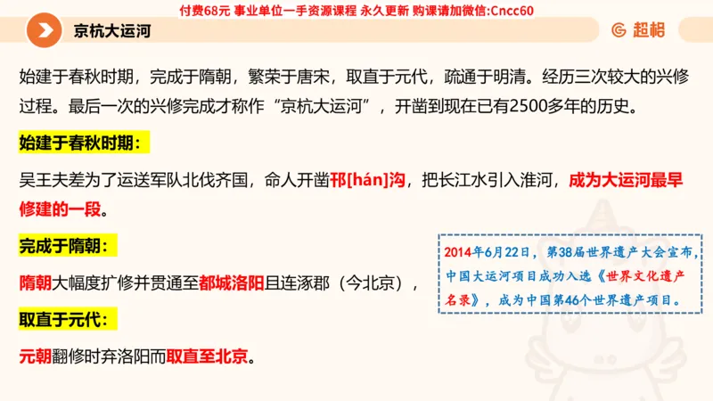 历史常识课件_2026考公资料_（05）超格_行测申论2025超格合集(行测&申论&政治理论)_璐璐2025超G公基＋综合写作全程班(事业单位三支一扶通用)_1.公基（璐璐）_课件