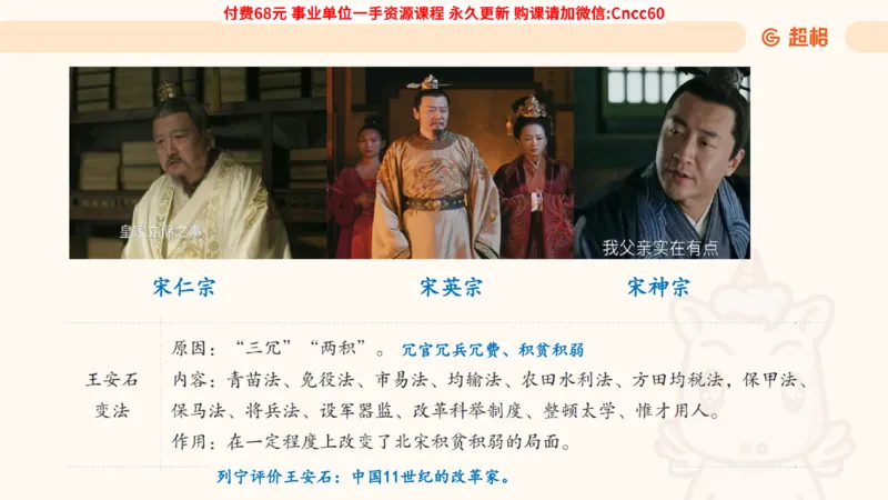 历史常识课件_2026考公资料_（05）超格_行测申论2025超格合集(行测&申论&政治理论)_璐璐2025超G公基＋综合写作全程班(事业单位三支一扶通用)_1.公基（璐璐）_课件