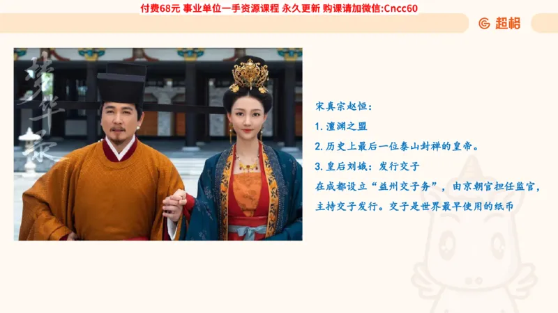 历史常识课件_2026考公资料_（05）超格_行测申论2025超格合集(行测&申论&政治理论)_璐璐2025超G公基＋综合写作全程班(事业单位三支一扶通用)_1.公基（璐璐）_课件