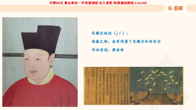 历史常识课件_2026考公资料_（05）超格_行测申论2025超格合集(行测&申论&政治理论)_璐璐2025超G公基＋综合写作全程班(事业单位三支一扶通用)_1.公基（璐璐）_课件