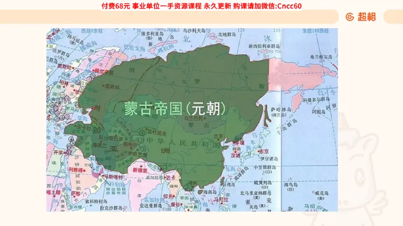 历史常识课件_2026考公资料_（05）超格_行测申论2025超格合集(行测&申论&政治理论)_璐璐2025超G公基＋综合写作全程班(事业单位三支一扶通用)_1.公基（璐璐）_课件