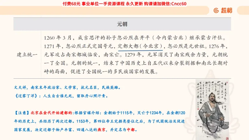 历史常识课件_2026考公资料_（05）超格_行测申论2025超格合集(行测&申论&政治理论)_璐璐2025超G公基＋综合写作全程班(事业单位三支一扶通用)_1.公基（璐璐）_课件
