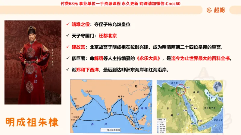 历史常识课件_2026考公资料_（05）超格_行测申论2025超格合集(行测&申论&政治理论)_璐璐2025超G公基＋综合写作全程班(事业单位三支一扶通用)_1.公基（璐璐）_课件