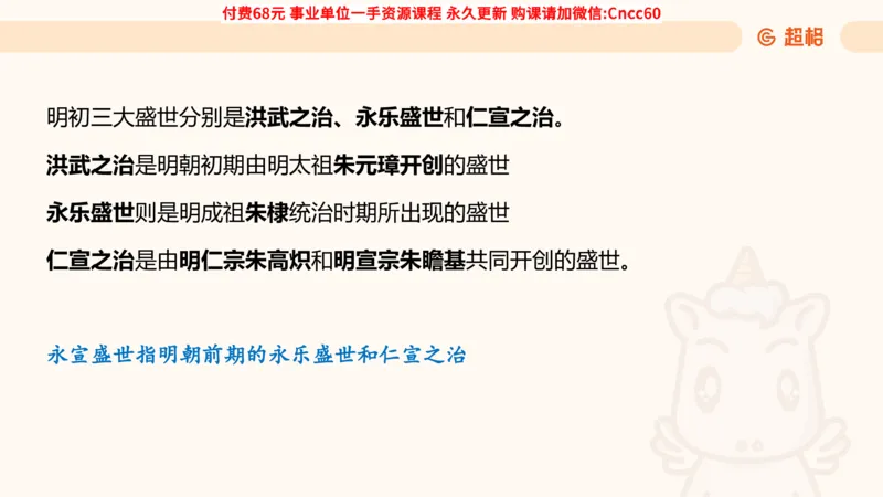 历史常识课件_2026考公资料_（05）超格_行测申论2025超格合集(行测&申论&政治理论)_璐璐2025超G公基＋综合写作全程班(事业单位三支一扶通用)_1.公基（璐璐）_课件