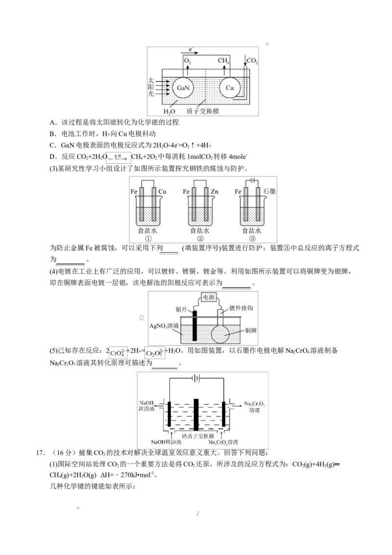 高二化学第一次月考卷（考试版）（江苏专用）A4版(1)_1多考区联考_2510092025-2026学年高二化学上学期第一次月考