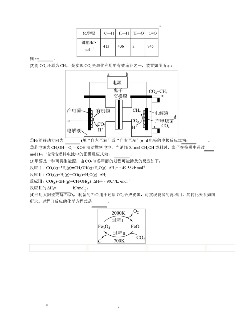 高二化学第一次月考卷（考试版）（江苏专用）A4版(1)_1多考区联考_2510092025-2026学年高二化学上学期第一次月考