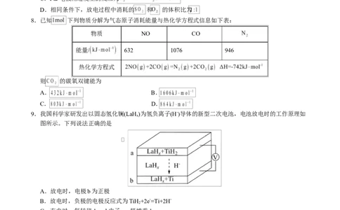 高二化学第一次月考卷（考试版）（江苏专用）A4版(1)_1多考区联考_2510092025-2026学年高二化学上学期第一次月考