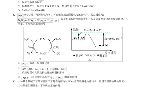 高二化学第一次月考卷（考试版）（江苏专用）A4版(1)_1多考区联考_2510092025-2026学年高二化学上学期第一次月考