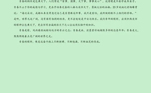 高一语文第一次月考卷（参考答案）（新高考八省专用）_1多考区联考试卷_0920（新八省专用）黄金卷：2024-2025学年高一上学期第一次月考（含答题卡word解析版）