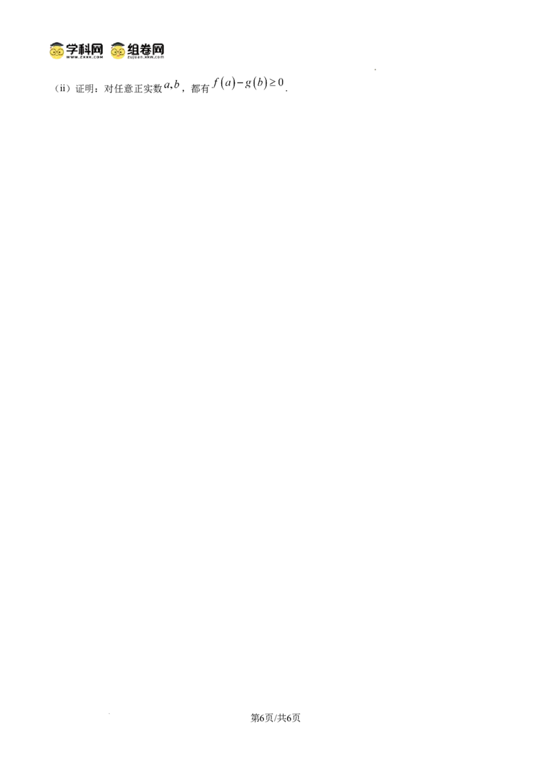 深圳市罗湖区2025-2026学年高三第一学期开学质量检测数学_2025年9月_250914广东省深圳市罗湖区2025-2026学年高三第一学期开学质量检测（全科）