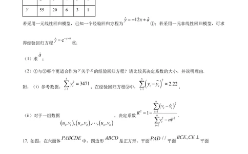 深圳市罗湖区2025-2026学年高三第一学期开学质量检测数学_2025年9月_250914广东省深圳市罗湖区2025-2026学年高三第一学期开学质量检测（全科）