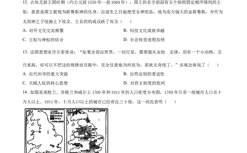 精品解析：广西壮族自治南宁市2025-2026学年高三上学期第一次摸底测试历史试题（原卷版）_2025年10月_12026年试卷教辅资源等多个文件