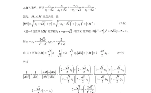 湖北省部分重点中学数学答案_2025年1月_250116湖北省部分重点中学2025届高三第二次联考（全科）