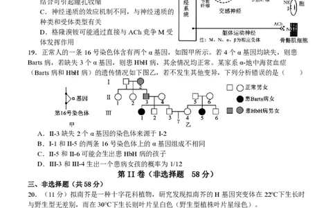 江苏省扬州中学2025届高三上学期1月月考生物+答案_2025年1月_250107江苏省扬州中学2025届高三上学期1月月考