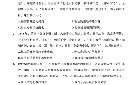 重庆市好教育联盟2025届高三2月联考（金太阳331C）历史_2025年3月_250307重庆市好教育联盟2025届高三2月联考（金太阳331C）（全科）