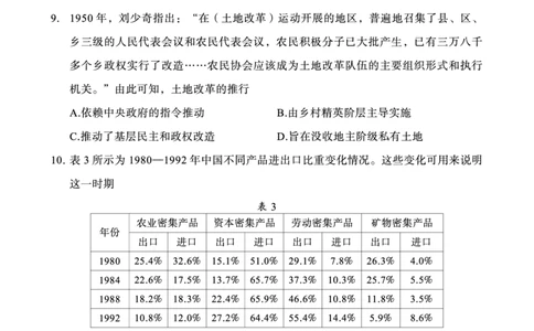 重庆市好教育联盟2025届高三2月联考（金太阳331C）历史_2025年3月_250307重庆市好教育联盟2025届高三2月联考（金太阳331C）（全科）