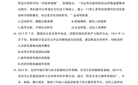 重庆市好教育联盟2025届高三2月联考（金太阳331C）历史_2025年3月_250307重庆市好教育联盟2025届高三2月联考（金太阳331C）（全科）