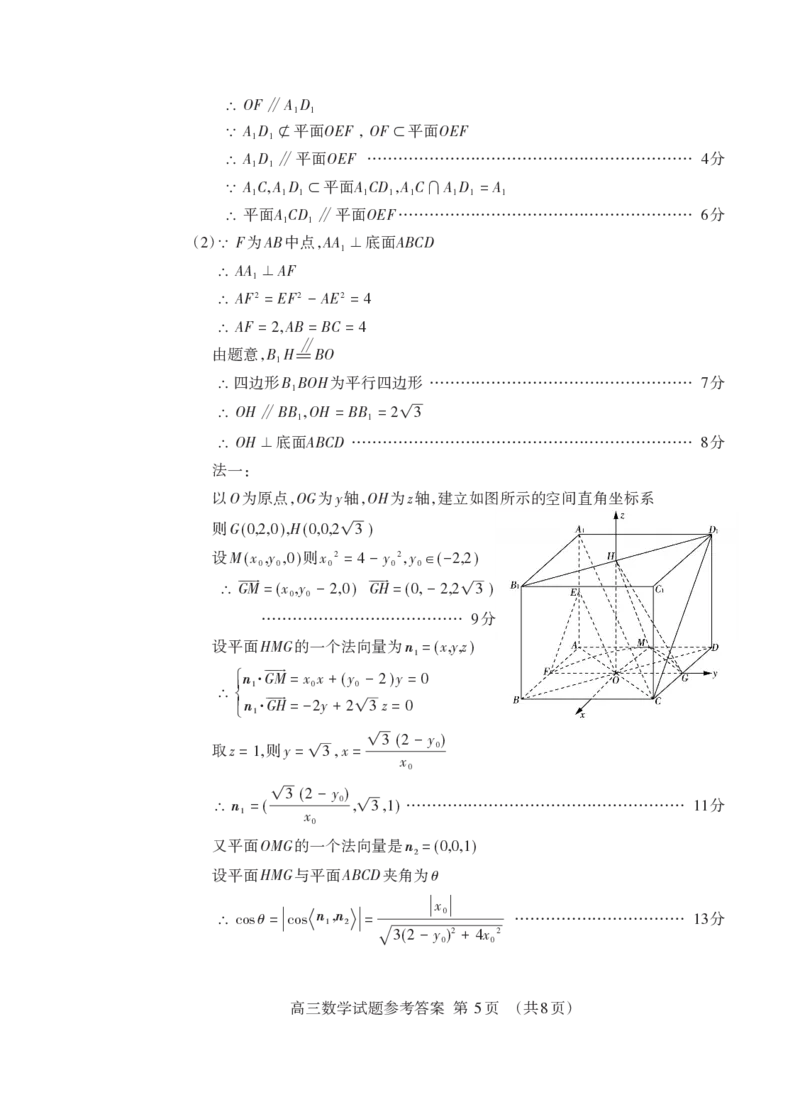 山东省泰安市2025届高三四模检测数学答案_2025年5月_250520山东省泰安市2025届高三四模检测（泰安四模）（全科）