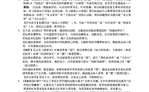 语文答案｜26届浙南名校联盟国庆返校考_2025年10月_251010浙江省浙南名校联盟2026届高三上学期10月联考（全科）_浙江省浙南名校联盟2025-2026学年高三上学期10月联考语文试题