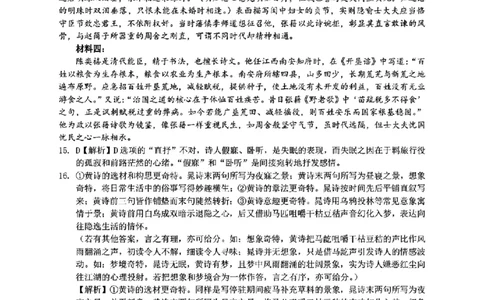 语文答案｜26届浙南名校联盟国庆返校考_2025年10月_251010浙江省浙南名校联盟2026届高三上学期10月联考（全科）_浙江省浙南名校联盟2025-2026学年高三上学期10月联考语文试题