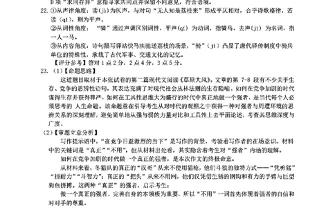 语文答案｜26届浙南名校联盟国庆返校考_2025年10月_251010浙江省浙南名校联盟2026届高三上学期10月联考（全科）_浙江省浙南名校联盟2025-2026学年高三上学期10月联考语文试题