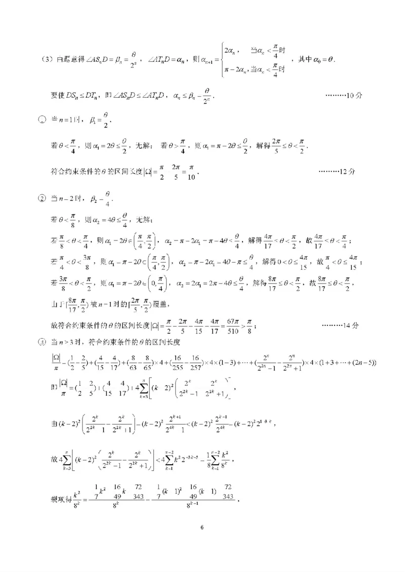 浙江省诸暨市2025年5月高三适应性考试-数学+答案_2025年5月_250515浙江省诸暨市2025年5月高三适应性考试（全科）