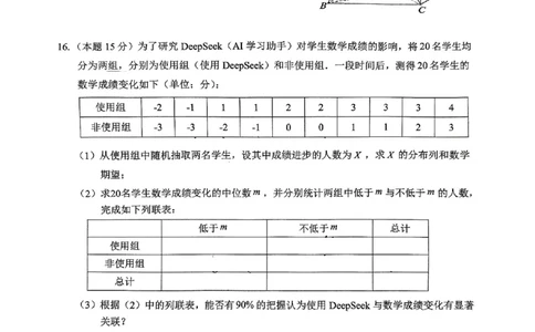 浙江省诸暨市2025年5月高三适应性考试-数学+答案_2025年5月_250515浙江省诸暨市2025年5月高三适应性考试（全科）