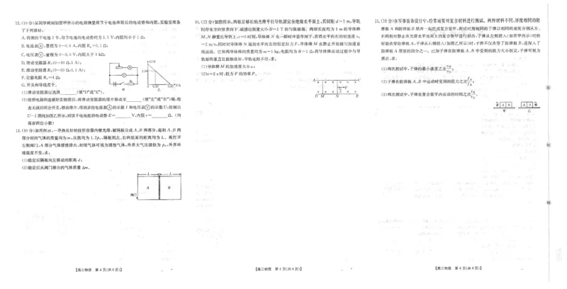 甘肃省金太阳2026届高三9月开学联考（GS）物理_2025年9月_250912甘肃省金太阳2026届高三9月开学联考（26-1002C）（全科）