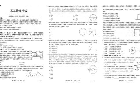 甘肃省金太阳2026届高三9月开学联考（GS）物理_2025年9月_250912甘肃省金太阳2026届高三9月开学联考（26-1002C）（全科）