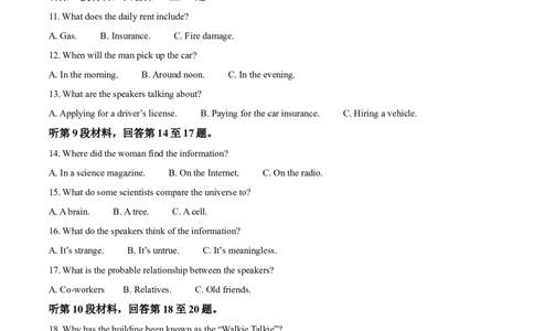 江西省宜春中学2026届高三上学期一轮诊断考试英语试卷（含答案）_2025年11月_251116江西省宜春中学2026届高三上学期一轮诊断考试（全科）