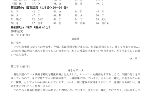 贵州省考试院2025年4月高三年级适应性考试日语答案_2025年4月_250410贵州2025年4月高三年级适应性考试（全科）_贵州2025年4月高三年级适应性考试日语