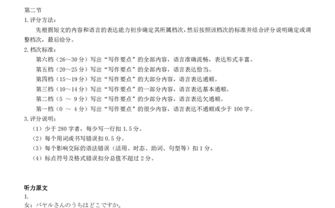 贵州省考试院2025年4月高三年级适应性考试日语答案_2025年4月_250410贵州2025年4月高三年级适应性考试（全科）_贵州2025年4月高三年级适应性考试日语