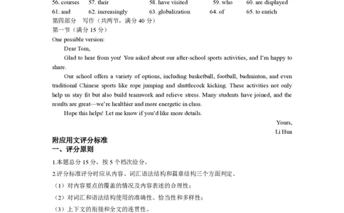 山东省菏泽市2025年高三二模考试英语答案_2025年5月_250511山东省菏泽市2025年高三二模考试（菏泽二模）（全科）