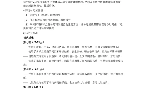 山东省菏泽市2025年高三二模考试英语答案_2025年5月_250511山东省菏泽市2025年高三二模考试（菏泽二模）（全科）