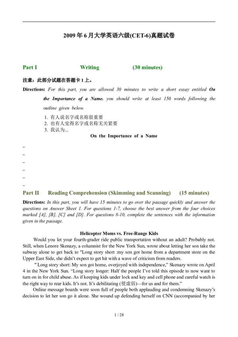 2009年6月英语六级真题及答案_英语四六级整合_英语四六级真题版本二此版为主此文件夹会持续更新_六级真题_1.六级真题+答案解析+听力音频_2009年6月CET6