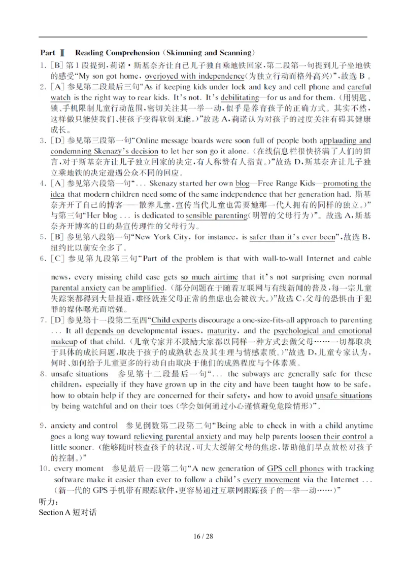 2009年6月英语六级真题及答案_英语四六级整合_英语四六级真题版本二此版为主此文件夹会持续更新_六级真题_1.六级真题+答案解析+听力音频_2009年6月CET6